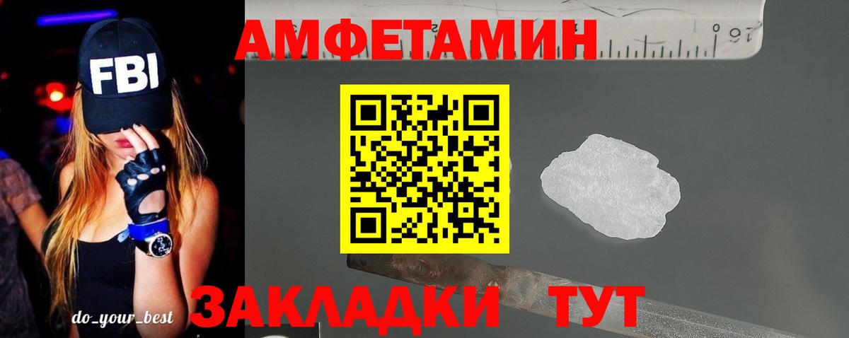 Амфетамин Розовый  Вход с VPN  АМФЕТАМИН  Россошь 