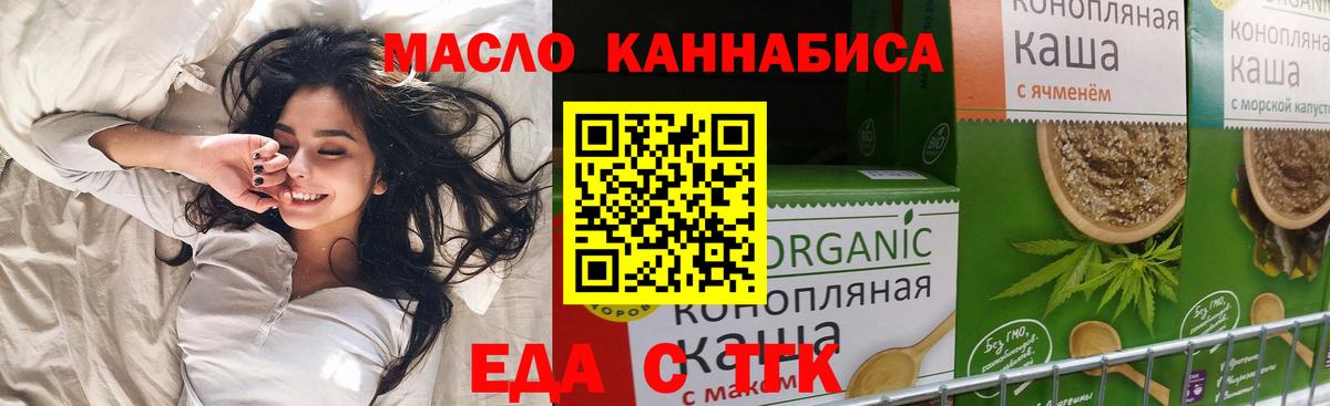 Россошь  Cannafood конопля  Вход с VPN 