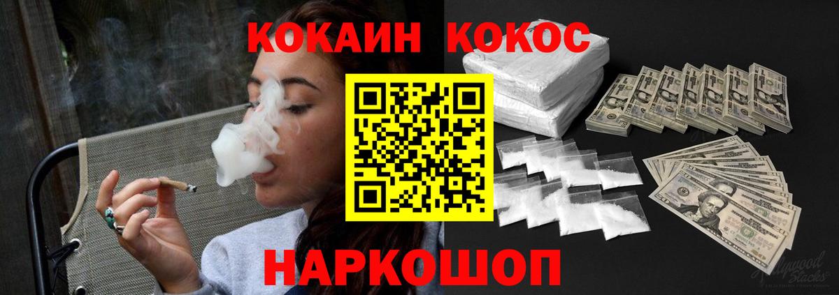 Россошь  COCAIN 97%  Вход с VPN 