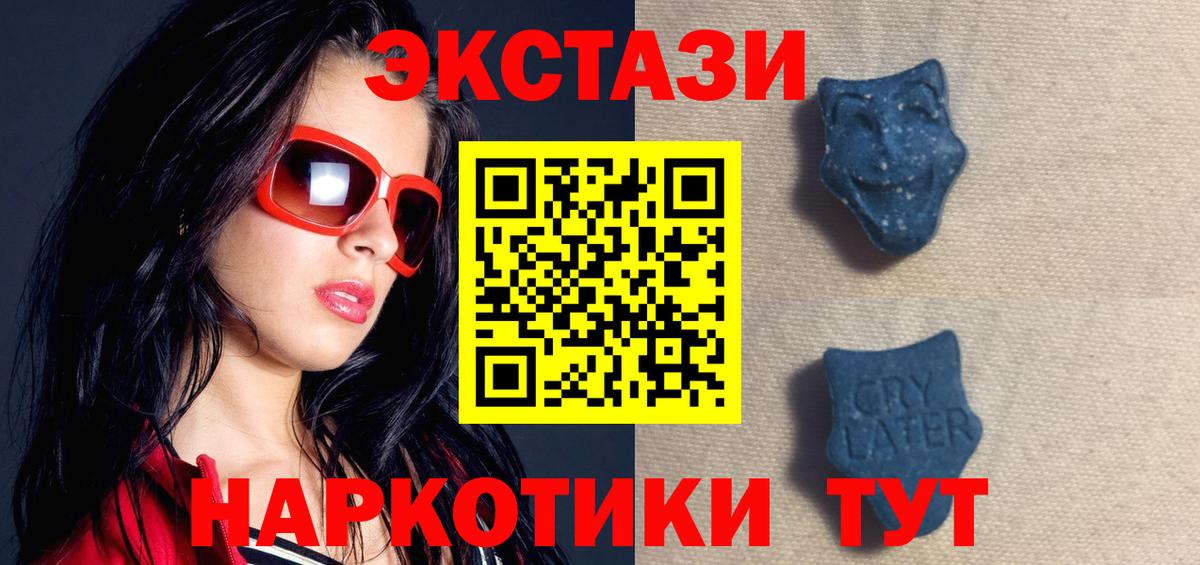 Россошь  ЭКСТАЗИ  Вход с VPN  ЭКСТАЗИ Philipp Plein  Ecstasy 300 mg 