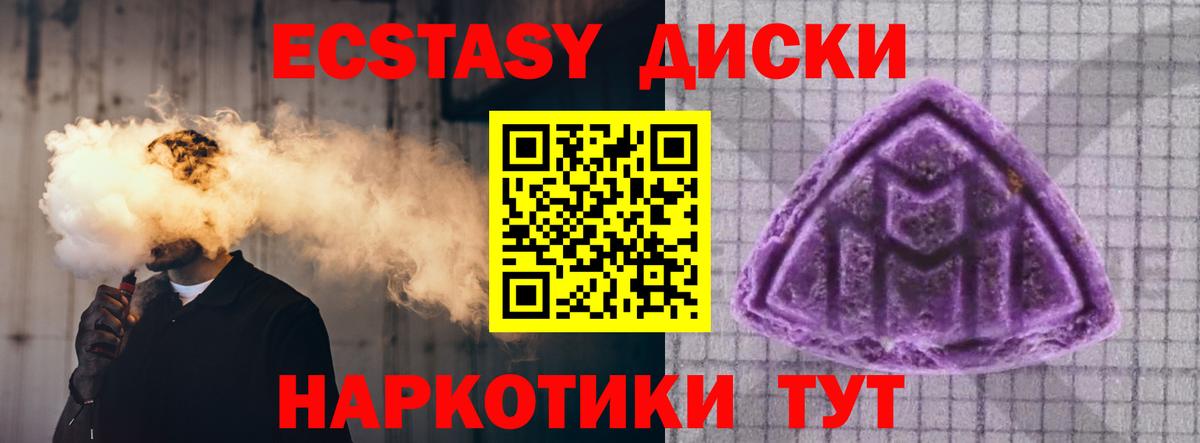 Ecstasy 280 MDMA Россошь