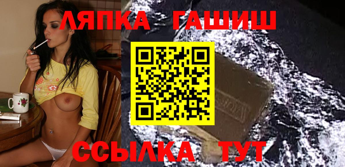 ГАШИШ Premium  Вход с VPN  Гашиш  ГАШИШ ice o lator  Россошь 
