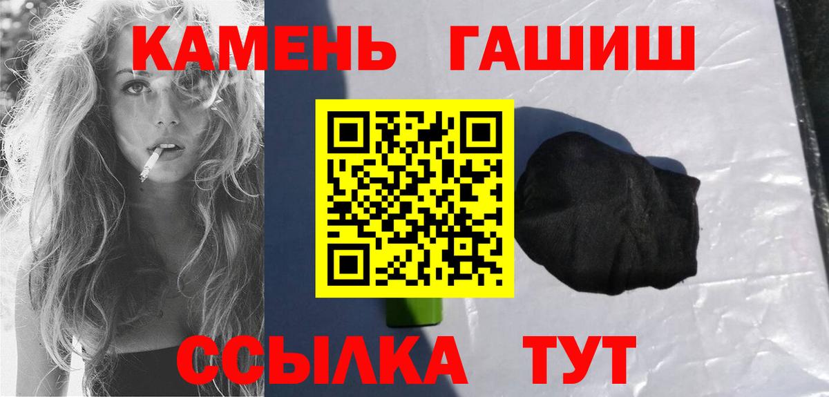 Гашиш hashish Россошь
