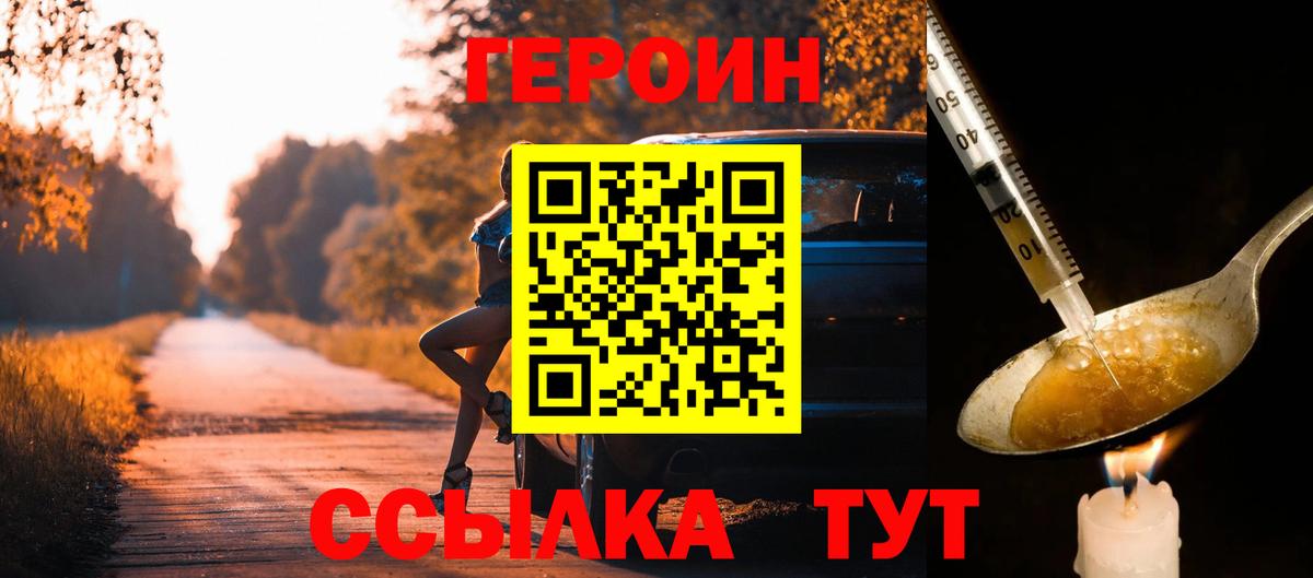 ГЕРОИН гречка  Вход с VPN  Россошь 
