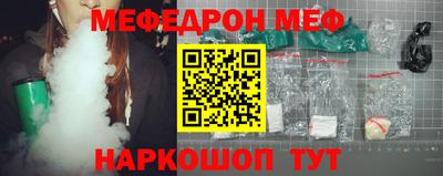 меф VHQ Нягань