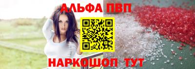 ALPHA-PVP Обнинск