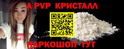 ALPHA-PVP Обнинск