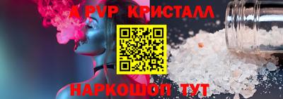 ALPHA-PVP Обнинск