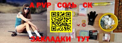 ALPHA-PVP Обнинск