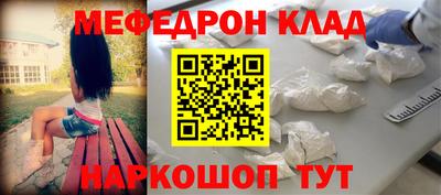 меф VHQ Нягань