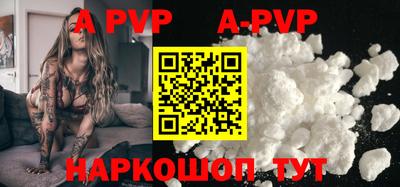 ALPHA-PVP Обнинск