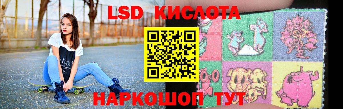 Лсд 25 экстази кислота  ЛСД экстази кислота  Россошь  Вход с VPN 