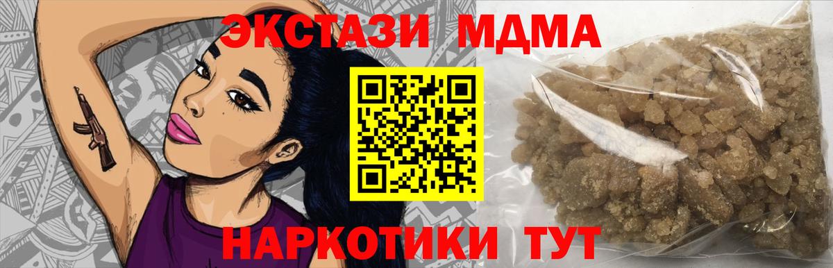 Россошь  MDMA Molly  MDMA Molly  MDMA  Вход с VPN 