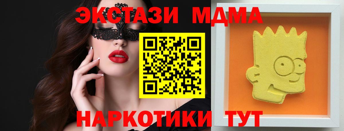 МДМА молли Россошь