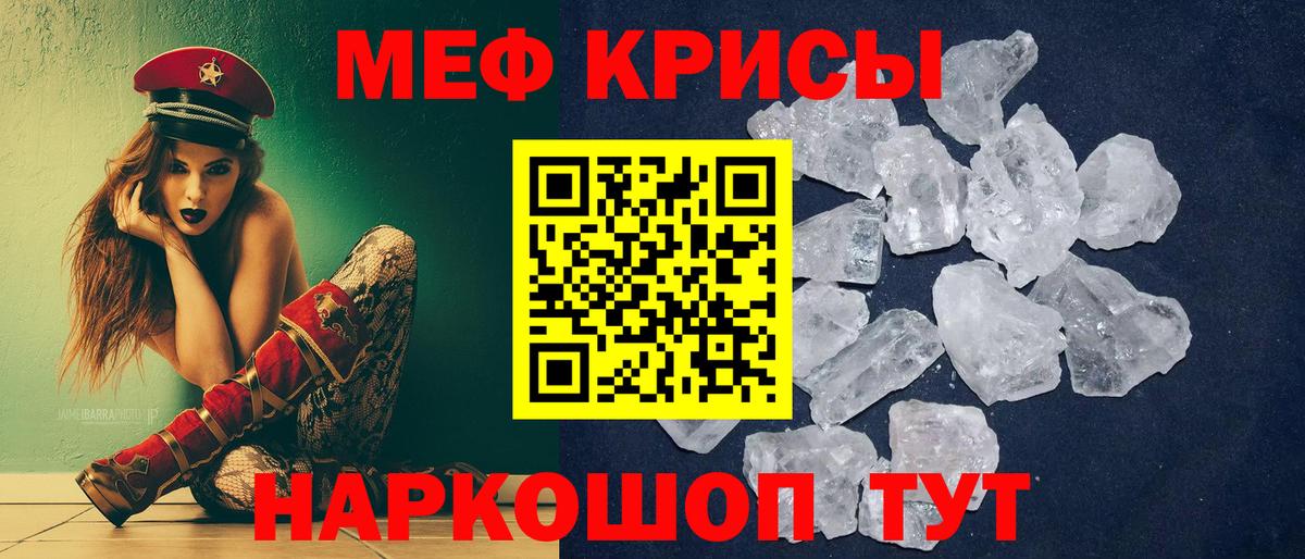 Россошь  Мефедрон  МЯУ-МЯУ 4 MMC  Вход с VPN  МЕФ VHQ 