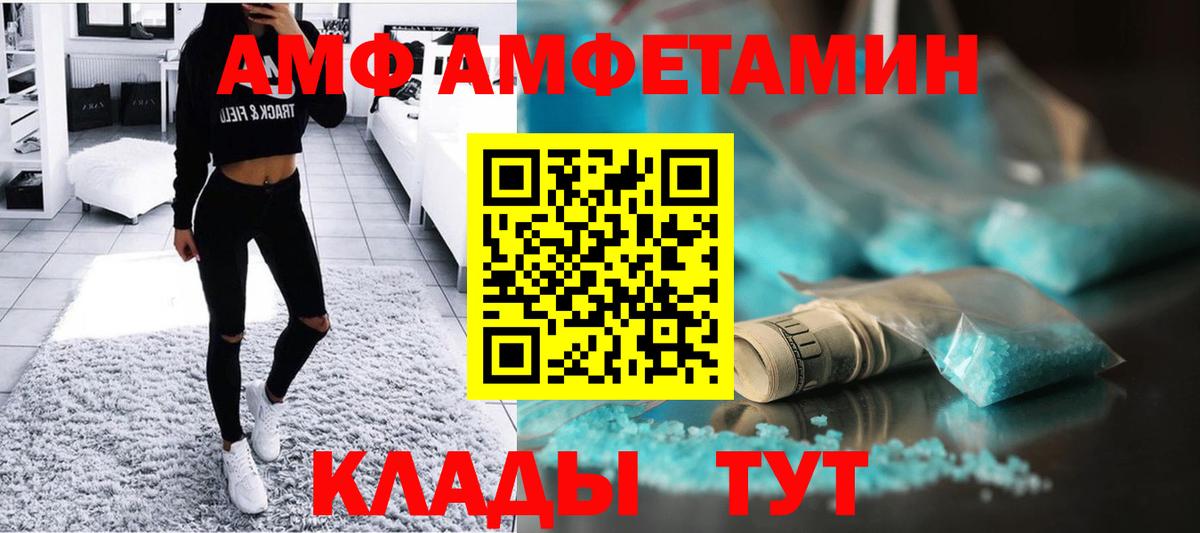 Метамфетамин Methamphetamine  МЕТАМФЕТАМИН  Вход с VPN  Россошь  Метамфетамин Methamphetamine 