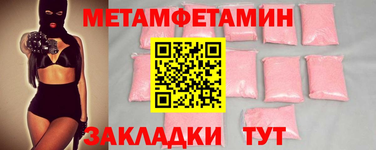 МЕТАМФЕТАМИН мет Россошь