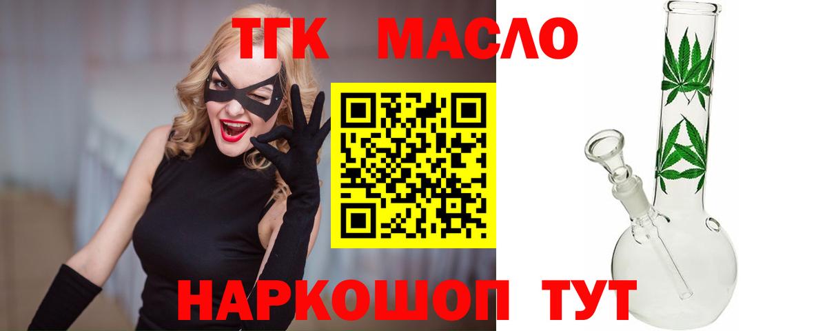 Дистиллят ТГК концентрат  Вход с VPN  Россошь 